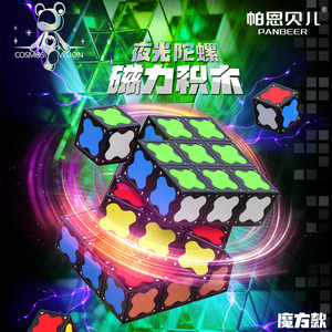 帕恩贝儿夜光磁力EDC解压玩具