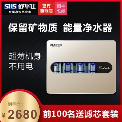 矿物质终端净水器