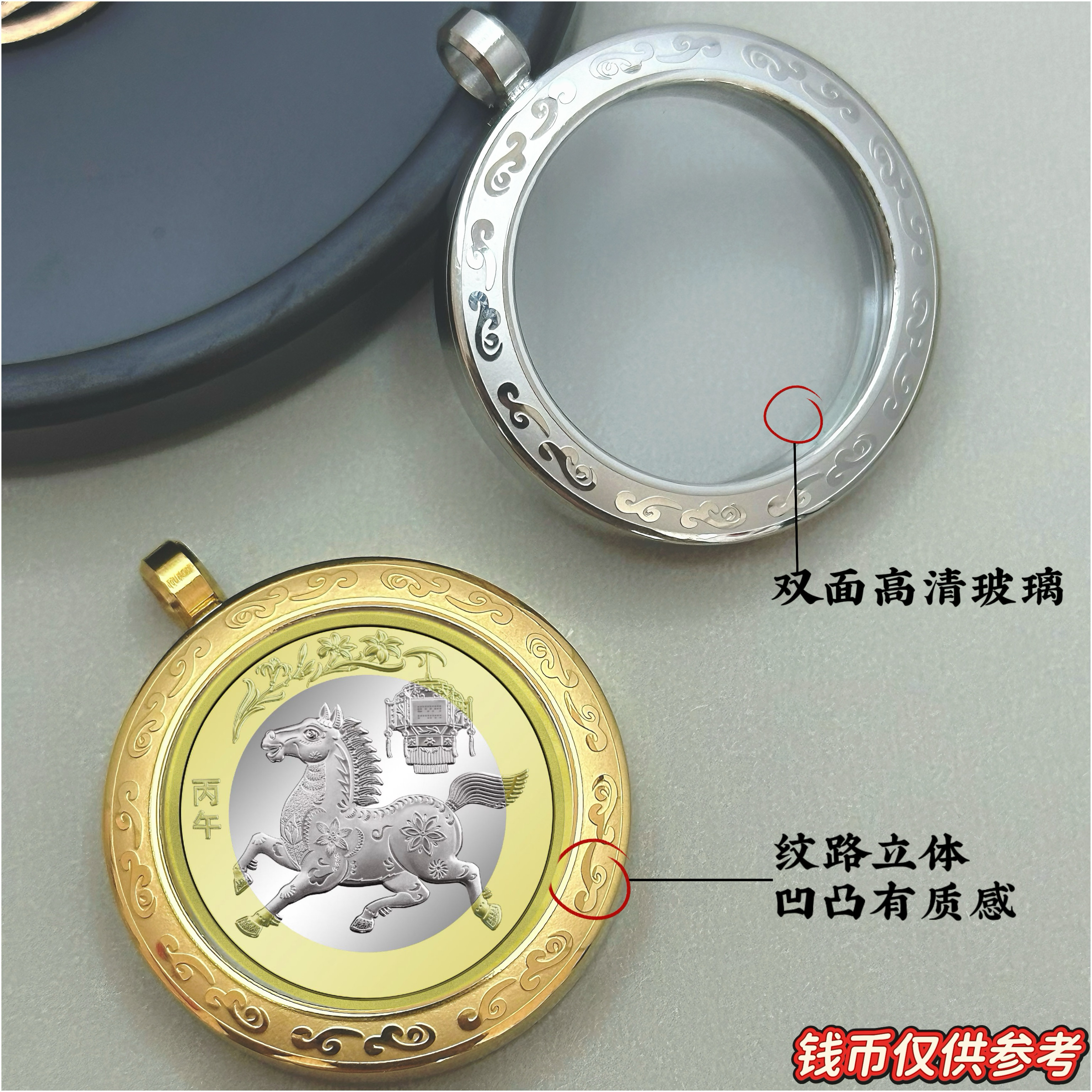 2026年马年纪念币吊坠盒挂件钥匙扣钛钢10元纪念币收藏盒可DIY