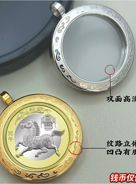 蛇年纪念币纪念币边框吊坠蛇生肖