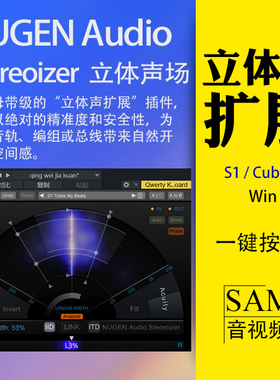 NUGEN Audio Stereoizer立体声扩展VST3插件StudioOne混音Cubase