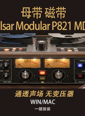 Pulsar Modular P821磁带机VST3插件WinMac复刻Stephens通透母带