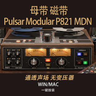 Pulsar Modular P821磁带机VST3插件WinMac复刻Stephens通透母带