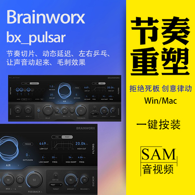 瞬间让Pad/吉他动起来脉冲节奏