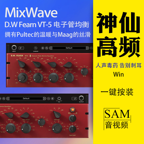人声毒药高频对标Pultec与Maag