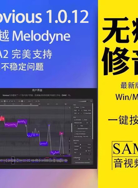 Vovious 1.0.12人声修音插件VST3 WinMac超越Melodyne自然无痕ARA