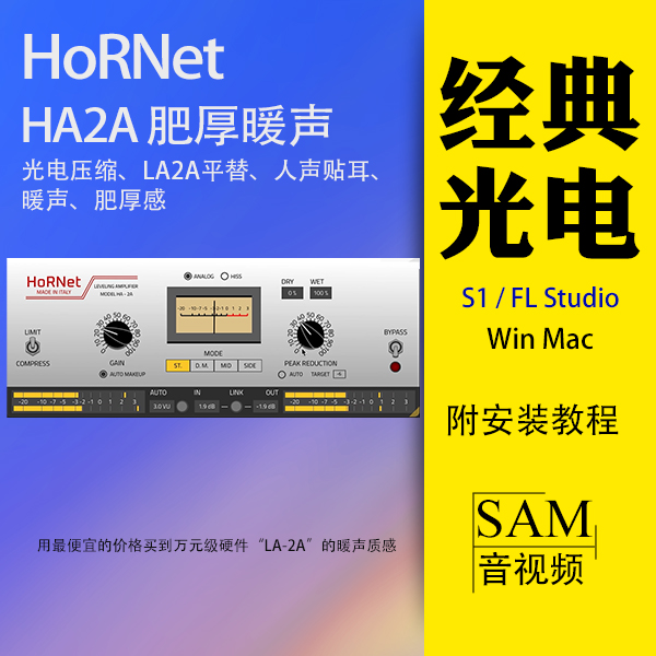 FL/Cubase/S1/Logic提升人声质感