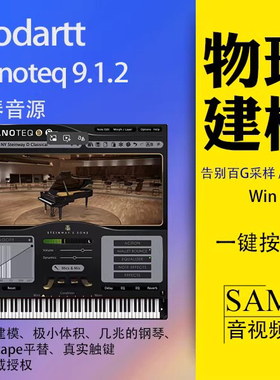 Modartt Pianoteq物理建模钢琴音源极小体积平替Keyscape Win