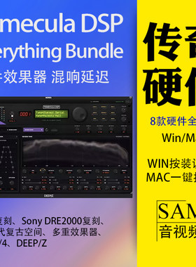 复古硬件效果机架八大全家桶