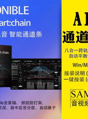 AI智能通道条八合一自动平衡