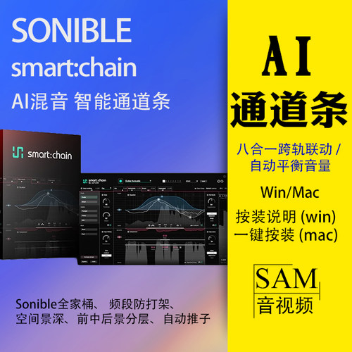 AI智能通道条八合一自动平衡