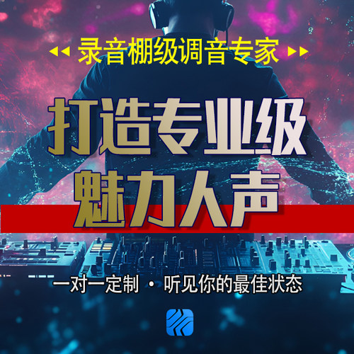 拒绝电音机械感听感磁性饱满