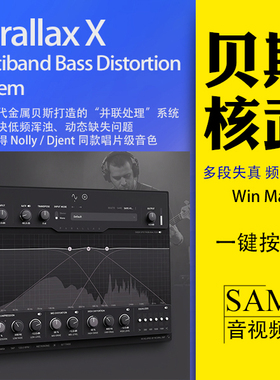 Parallax X贝斯音箱模拟器多段失真压缩Bass效果器VST3插件WinMac