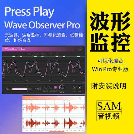 Wave Observer Pro示波器VST3插件Win可视化波形监控低频相位检测