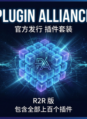 PluginAlliance PA混音母带全套插件 SSL通道条Maag EQ4 Win
