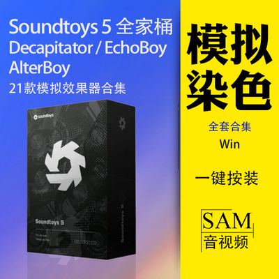 含Decapitator与EchoBoy全套