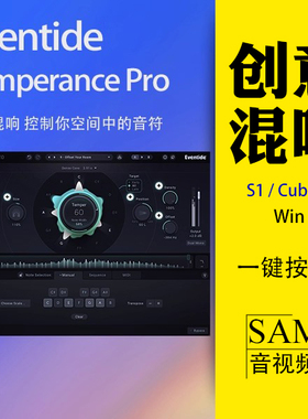 Eventide Temperance Pro空间混响插件VST3氛围设计效果器Win