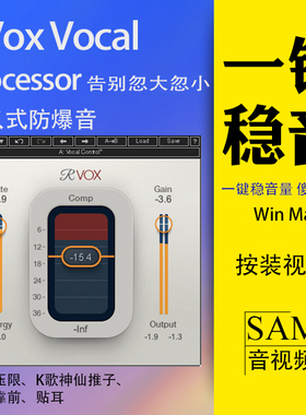 RVox人声压缩插件直播K歌防爆音降噪门限傻瓜式压限WinMac