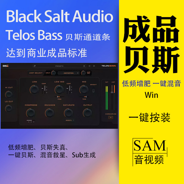 Black Salt Audio Telos Bass贝斯通道条VST3插件Win低频增肥,乐器/吉他/钢琴/配件,乐器软件,淘宝优惠券,粉丝福利购,淘宝优惠卷