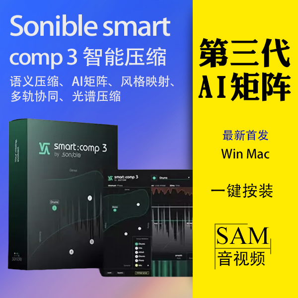 第三代AI压缩插件语义矩阵控制