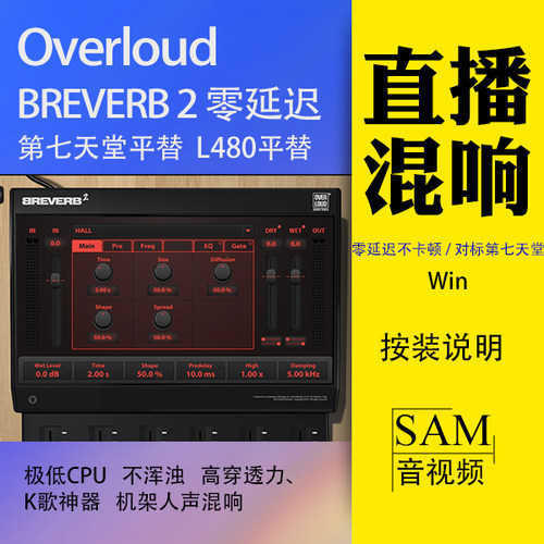 直播K歌零延迟混响对标第七天堂