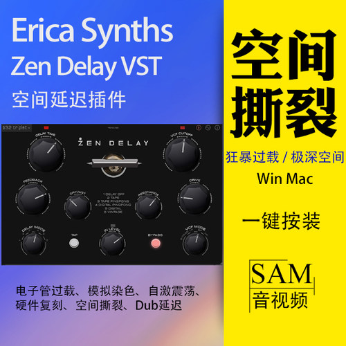 模拟过载延迟插件打造深邃空间