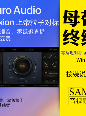 Nuro Audio Flexion金色粒子一键混音母带插件对标上帝粒子Win