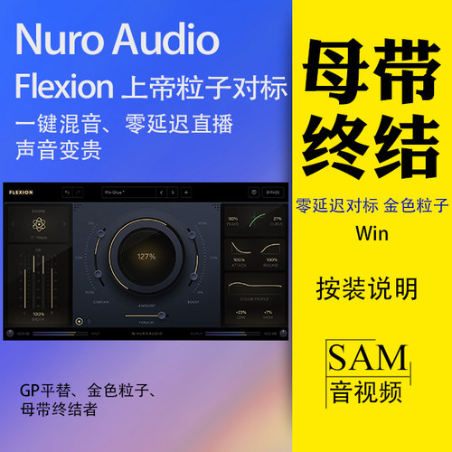 零延迟金色粒子对标上帝粒子