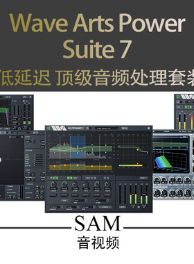 Wave Arts Power Suite 7全套混音VST3插件WinMac低CPU占用