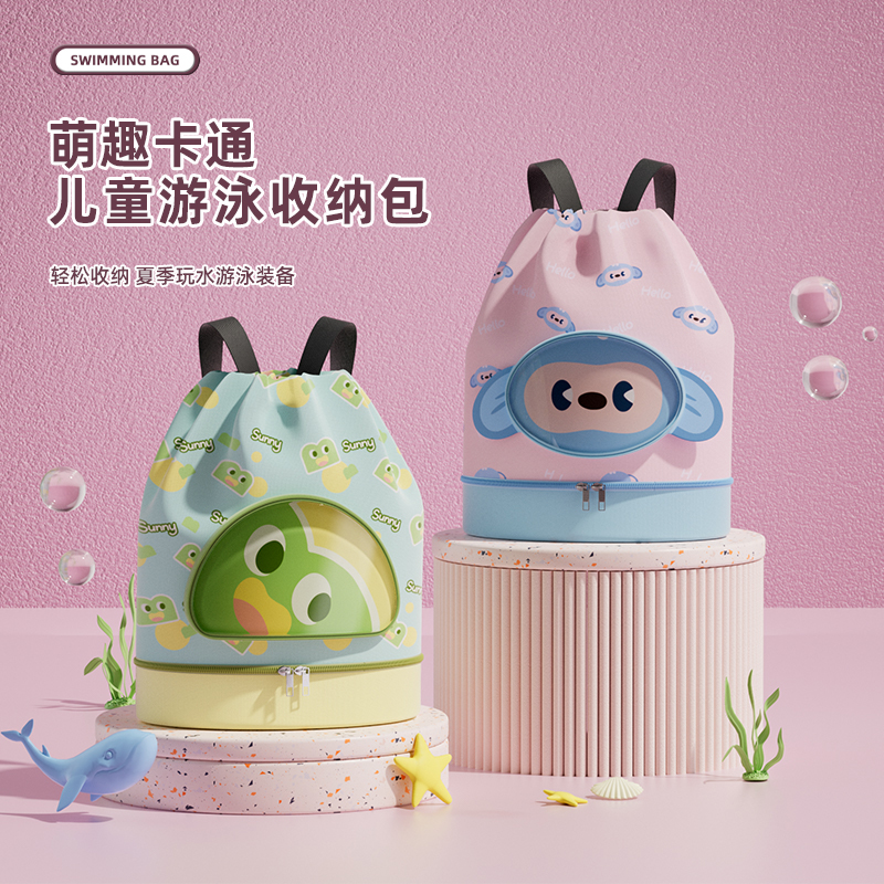 儿童游泳包干湿分离防水收纳袋卡通可爱男女童便携背包沙滩双肩包