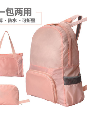 皮肤包超轻便携可折叠旅行包双肩包女超薄防水运动户外背包男两用