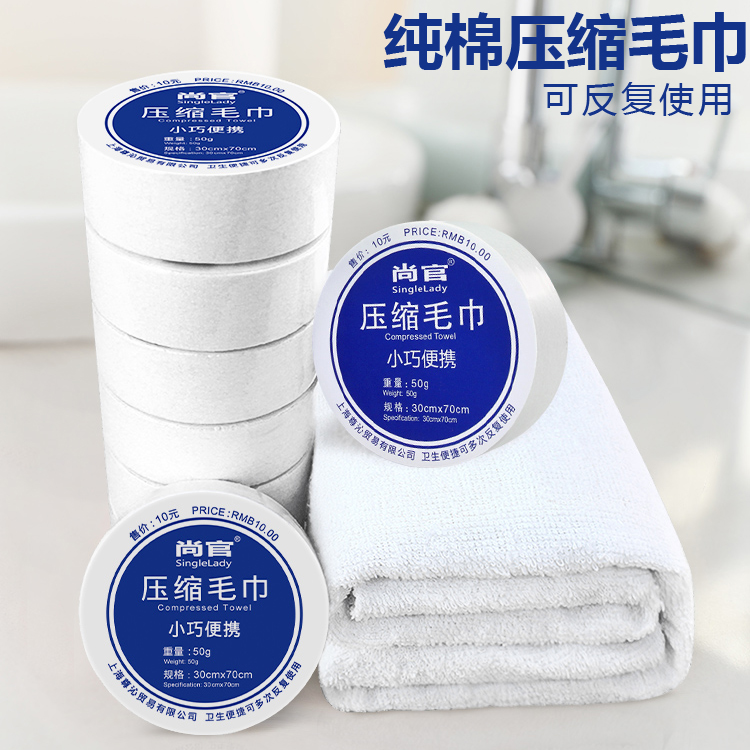 纯棉压缩毛巾户外旅行一次性毛巾洗脸巾全棉加厚旅旅游一次性浴巾