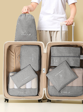 旅行收纳袋七件套装衣物收纳包数码鞋子收纳袋行李箱分类整理袋