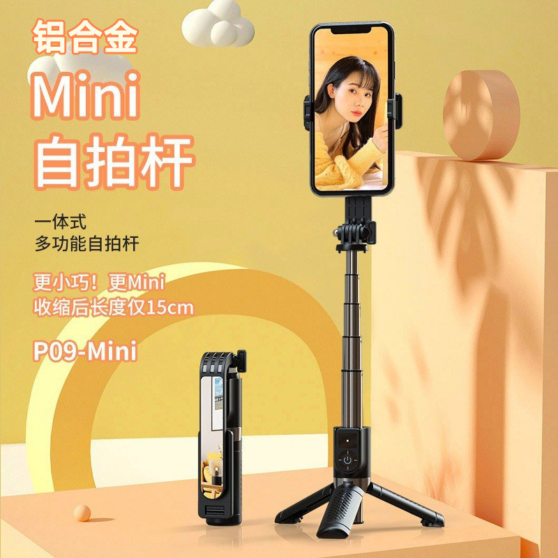 手机自拍杆三脚架2023新款蓝牙拍照支架自拍神器户外旅游手持便携怎么看?