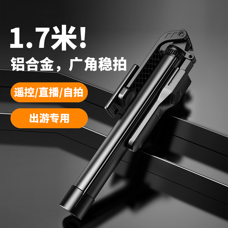 自拍杆2025新款旅游便携手机通用自拍支架三脚架拍照神器稳定器