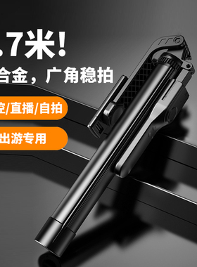 自拍杆2025新款旅游便携手机通用自拍支架三脚架拍照神器稳定器