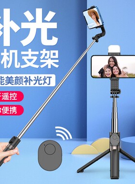防抖手机自拍杆三脚架一体便携拍照神器适用苹果vivo小米oppo华为