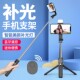 防抖手机自拍杆三脚架一体便携拍照神器适用苹果vivo小米oppo华为