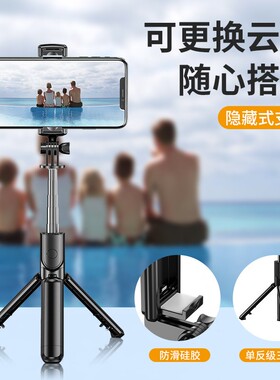 手机自拍杆2024新款三脚架拍照支架适用华为苹果vivo小米oppo荣耀