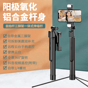 防抖手机自拍杆金属三脚架一体多功能便携拍摄支架拍照自拍神器