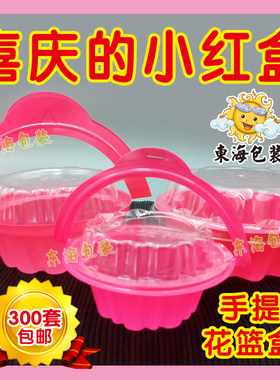 手提塑料盒六一儿童蛋糕盒