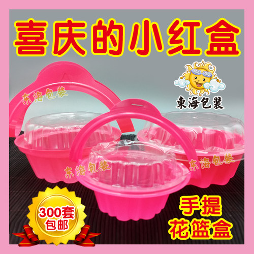 手提塑料盒六一儿童蛋糕盒