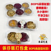 广式 一次性透明吸塑摆摊食品级糕点蛋挞老婆饼打包盒 钵仔糕打包装