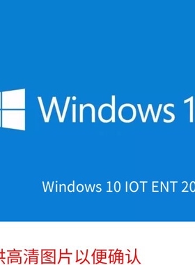 Windows win 10 IOT ENT 2016 LTSB Entry 6EU-00031 企业版