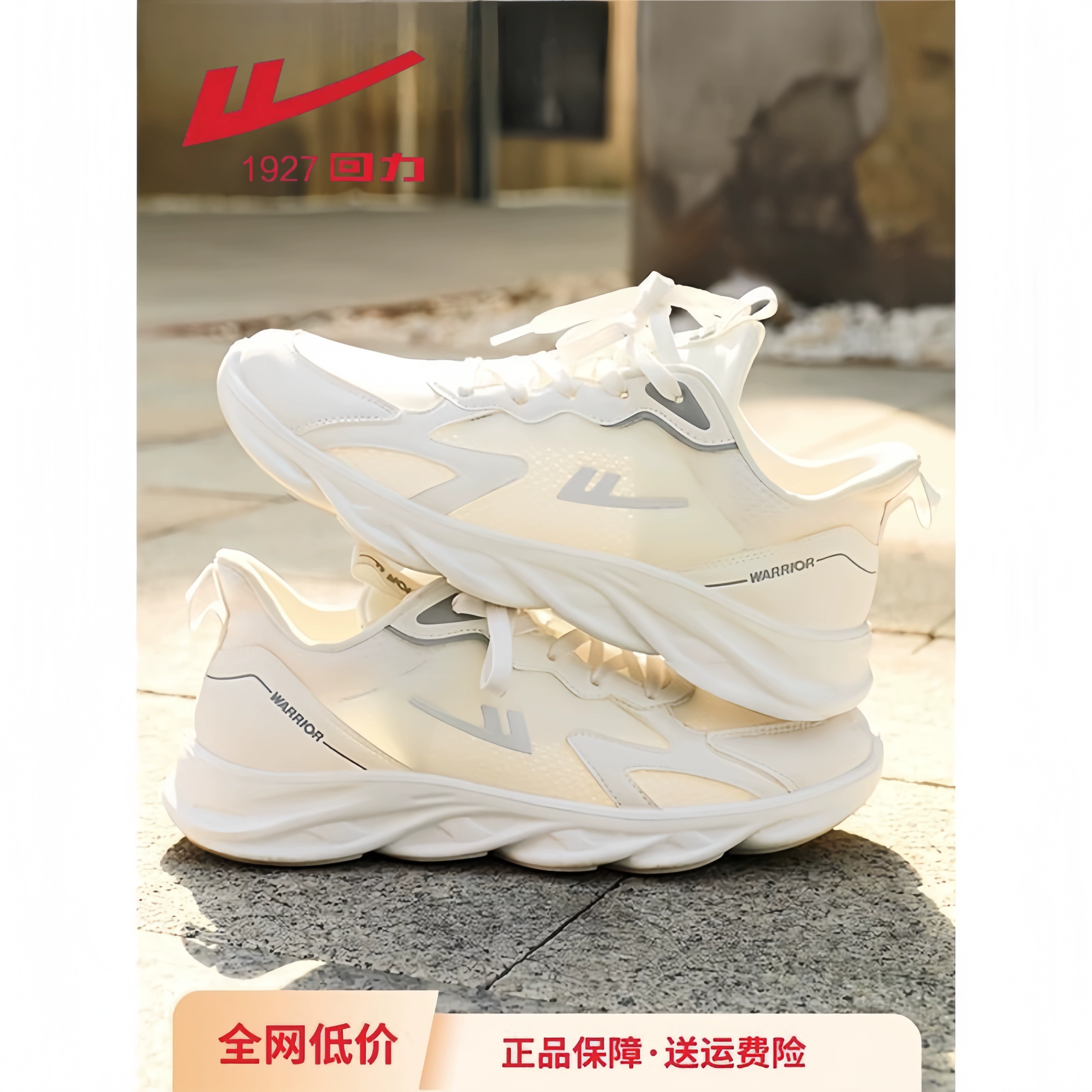 回力男鞋运动鞋网鞋轻便夏季透气休闲跑步鞋男2025新款鞋子小白鞋