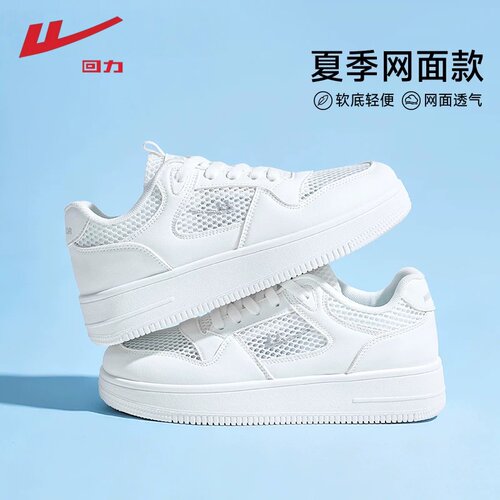 回力2026夏季网面情侣小白鞋