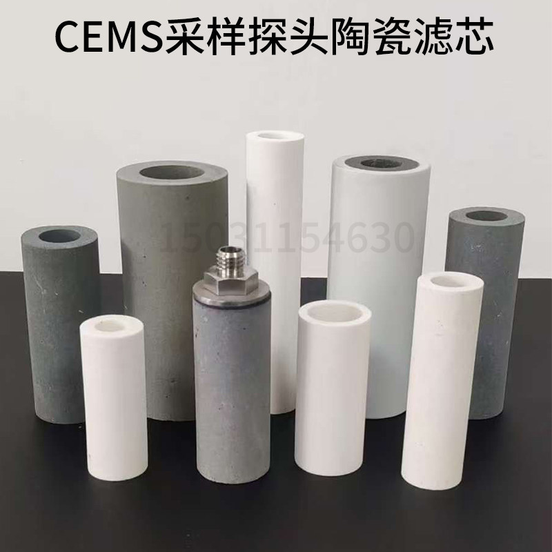 环保烟气在线检测配件CEMS采样探头滤芯刚玉陶瓷滤芯碳化硅滤芯,标准件/零部件/工业耗材,滤芯,淘宝优惠券,粉丝福利购,淘宝优惠卷