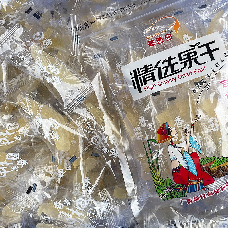 【陈皮香蜜柚条】独立小包装蜜饯果脯果干广西特产福民食品芒香园