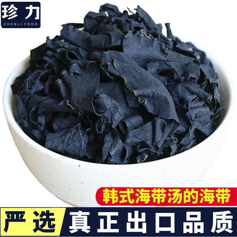 大连裙带菜干货特嫩海带芽海木耳级螺旋海藻出口海藻草韩国海带汤