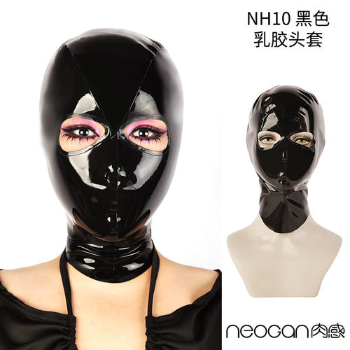 NEOGAN肉感 黑色肉色乳胶头套开眼口塞微孔工艺 Latex Hood